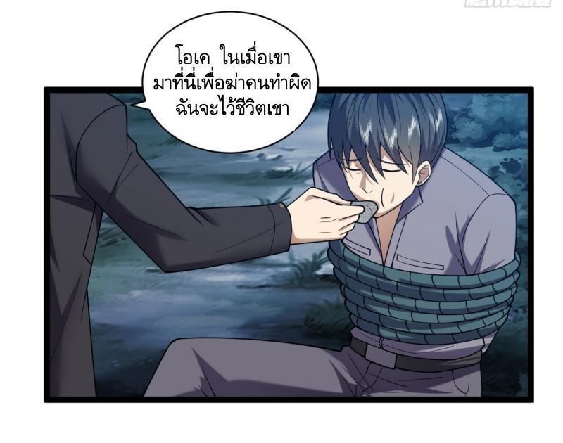 The First Sequence ตอนที่ 248 รูปที่ 19/39