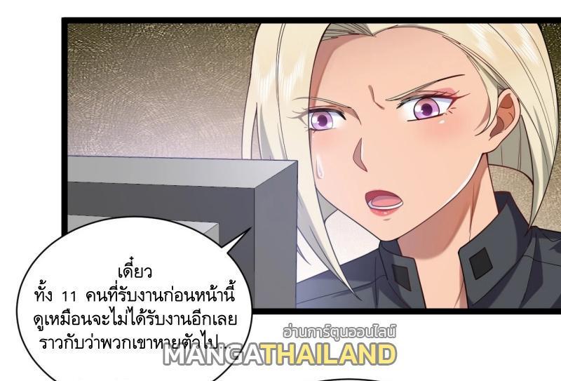 The First Sequence ตอนที่ 248 รูปที่ 34/39