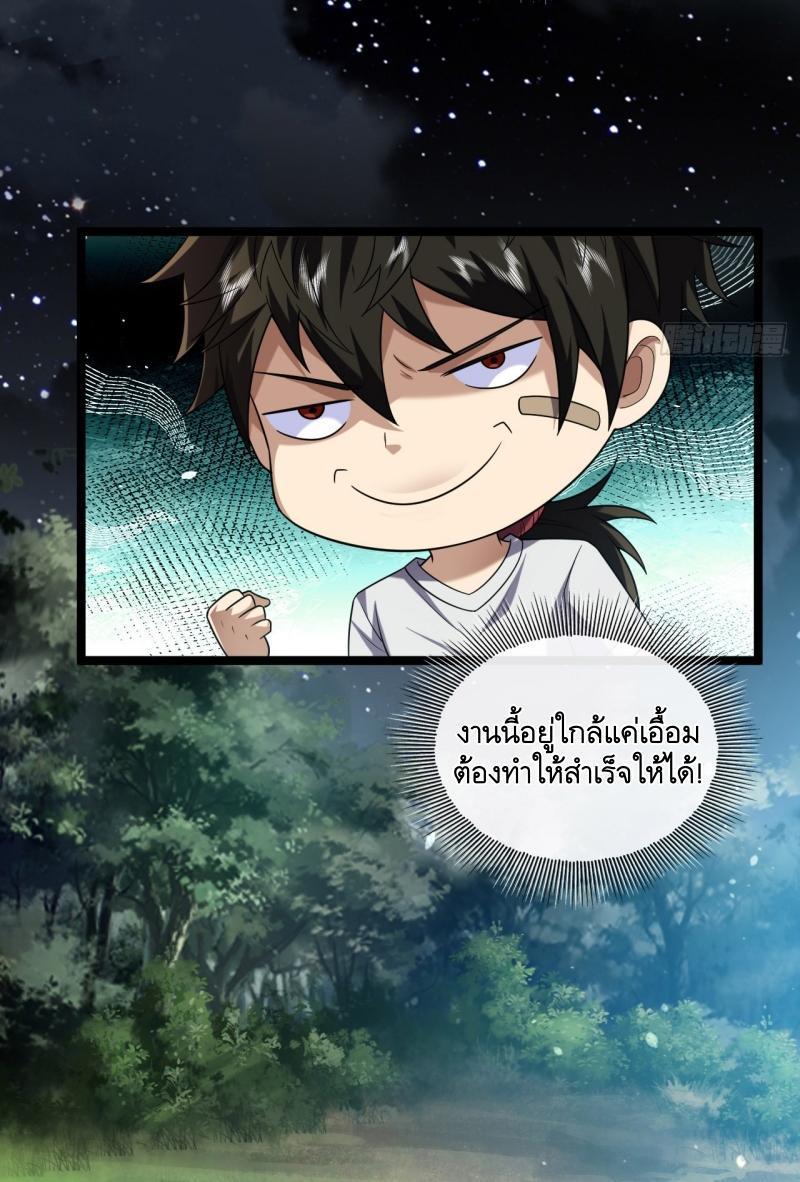 The First Sequence ตอนที่ 248 รูปที่ 8/39