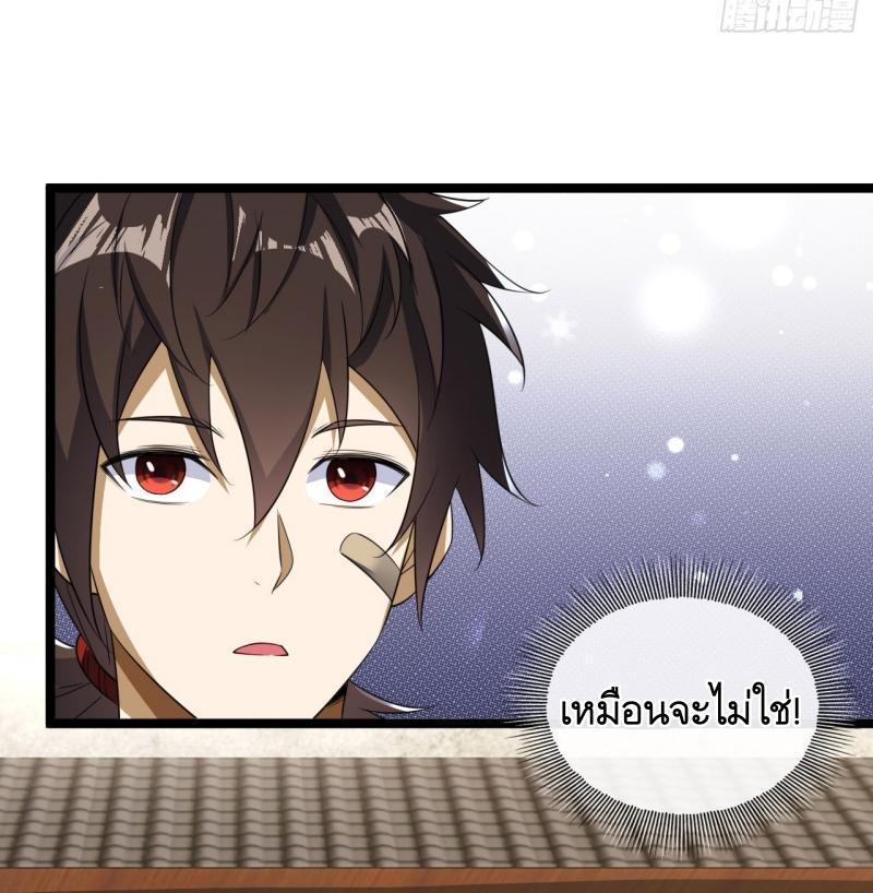 The First Sequence ตอนที่ 249 รูปที่ 36/46