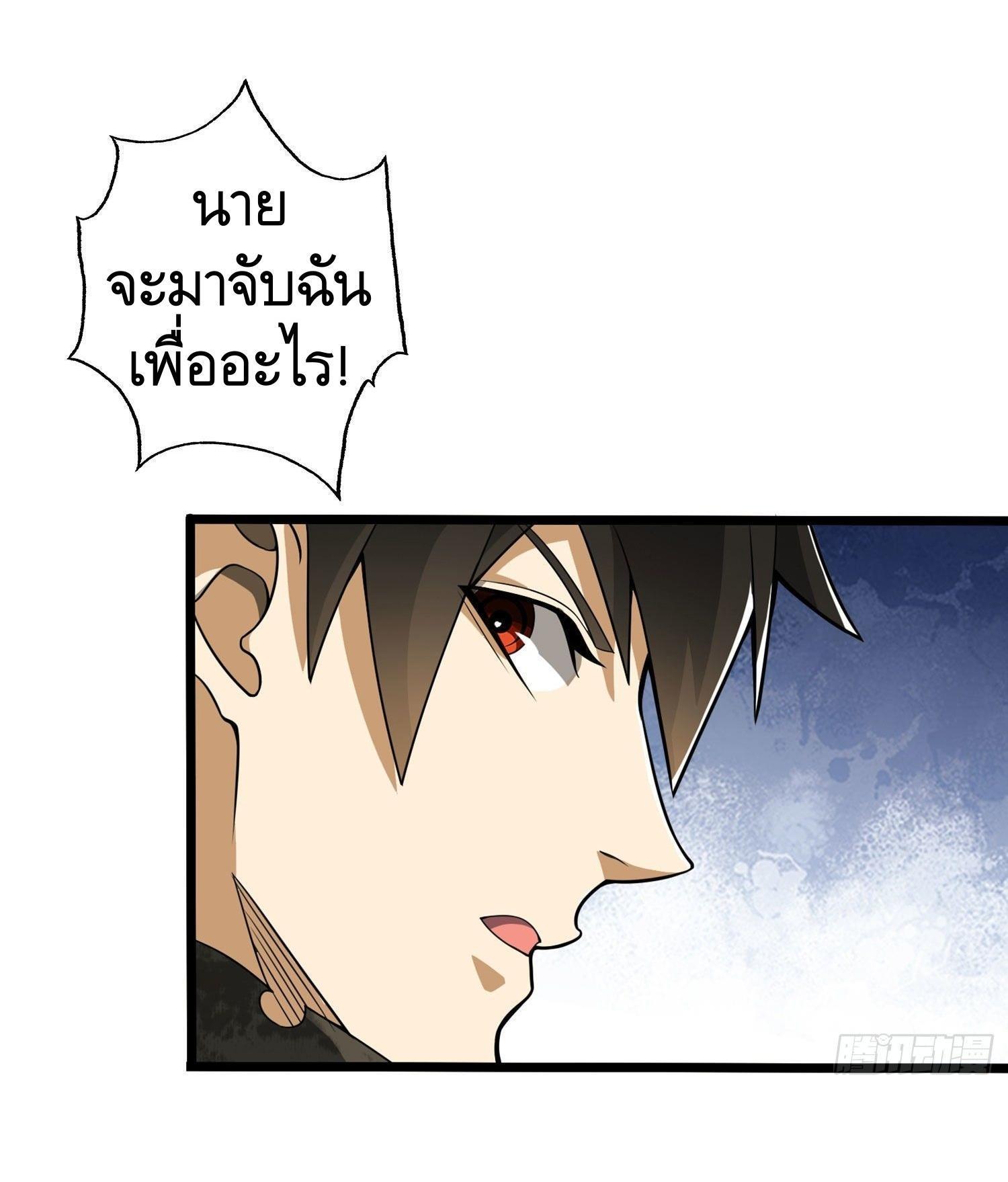 The First Sequence ตอนที่ 25 รูปที่ 22/45