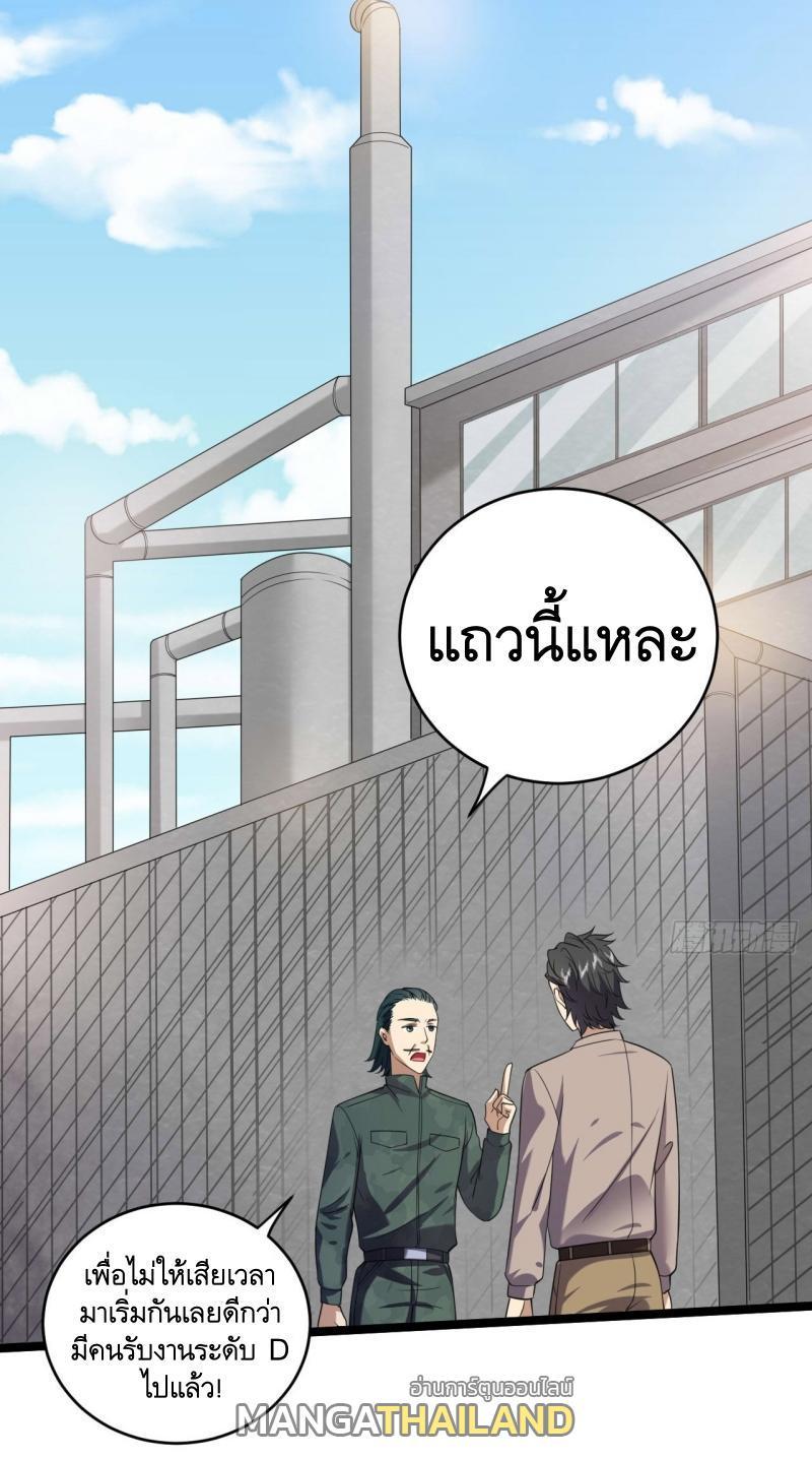 The First Sequence ตอนที่ 250 รูปที่ 24/51