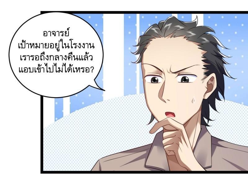 The First Sequence ตอนที่ 250 รูปที่ 25/51