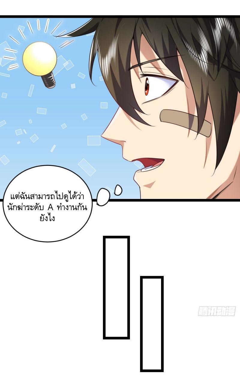 The First Sequence ตอนที่ 250 รูปที่ 44/51