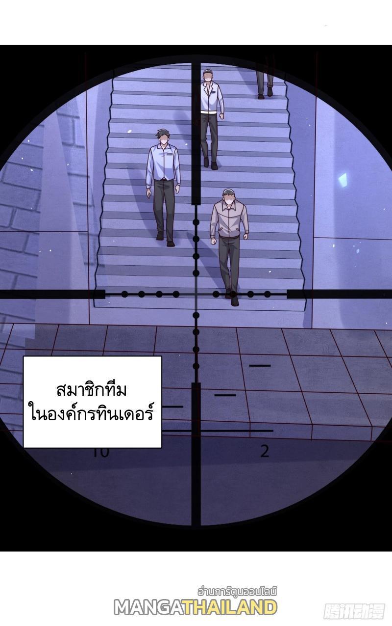 The First Sequence ตอนที่ 251 รูปที่ 25/44