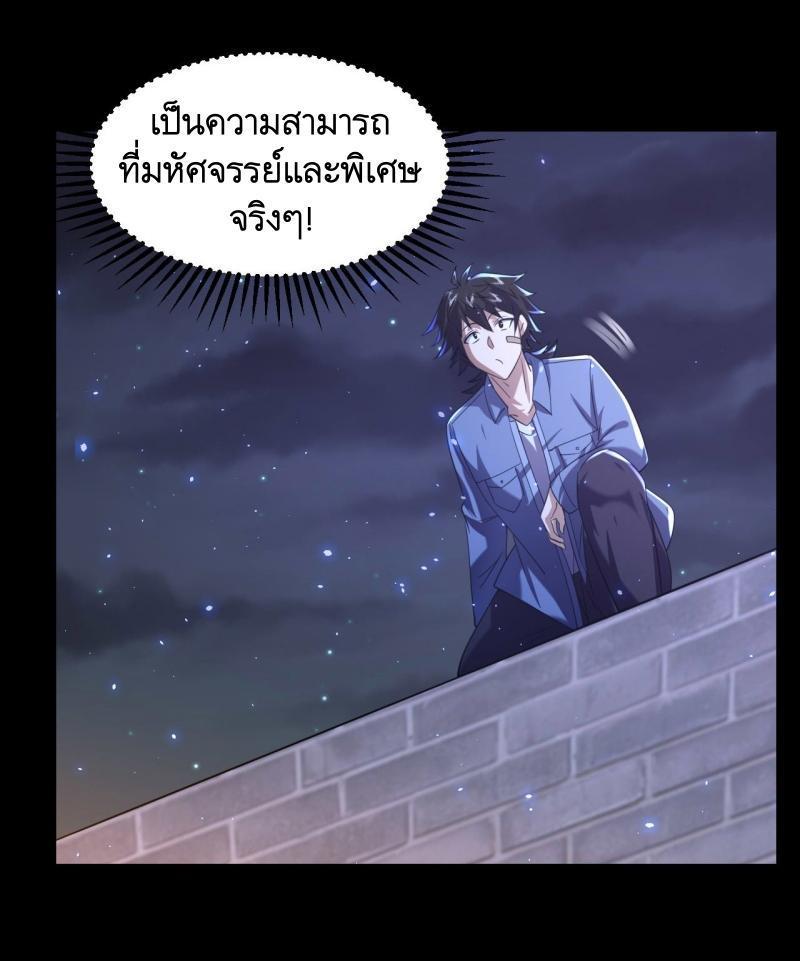 The First Sequence ตอนที่ 252 รูปที่ 13/43