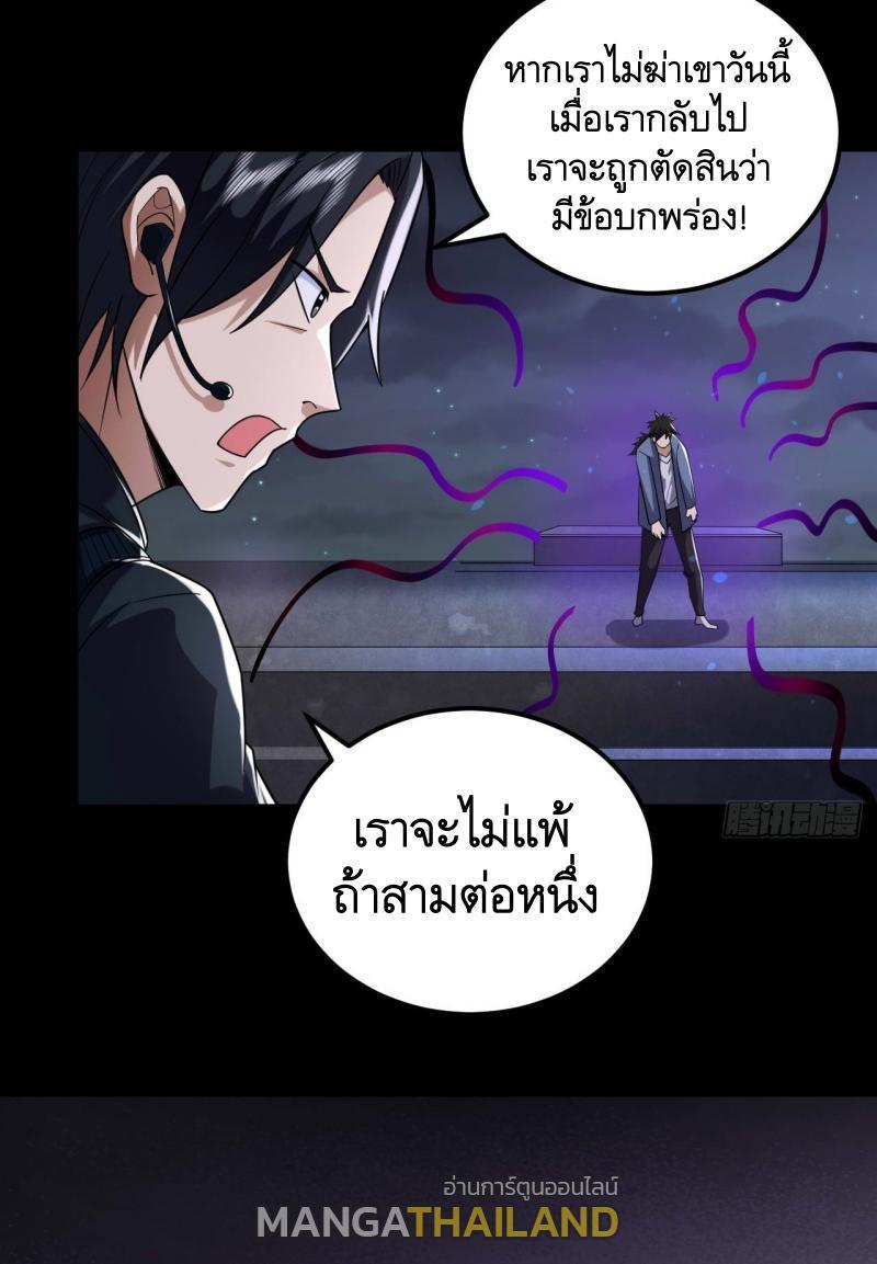 The First Sequence ตอนที่ 252 รูปที่ 40/43