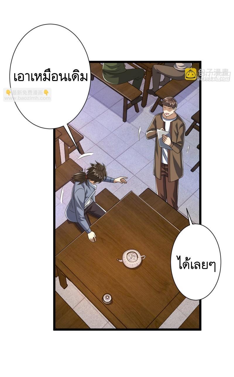 The First Sequence ตอนที่ 254 รูปที่ 17/53