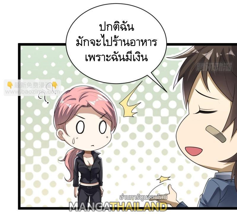 The First Sequence ตอนที่ 257 รูปที่ 21/35