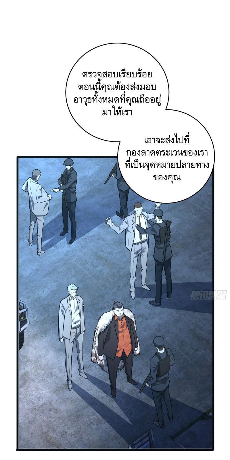 The First Sequence ตอนที่ 258 รูปที่ 11/57