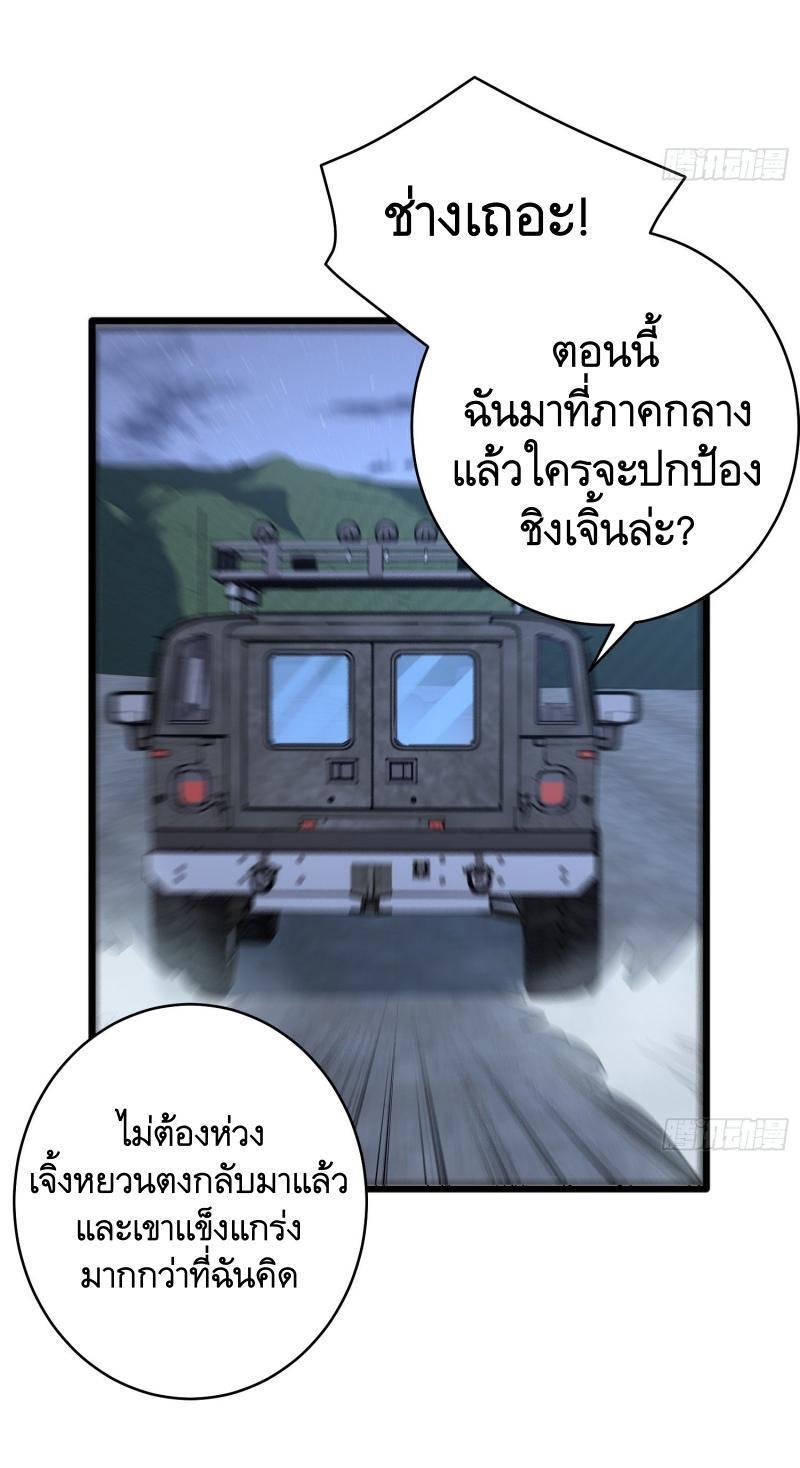 The First Sequence ตอนที่ 258 รูปที่ 51/57