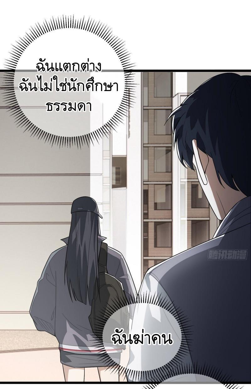 The First Sequence ตอนที่ 259 รูปที่ 17/46