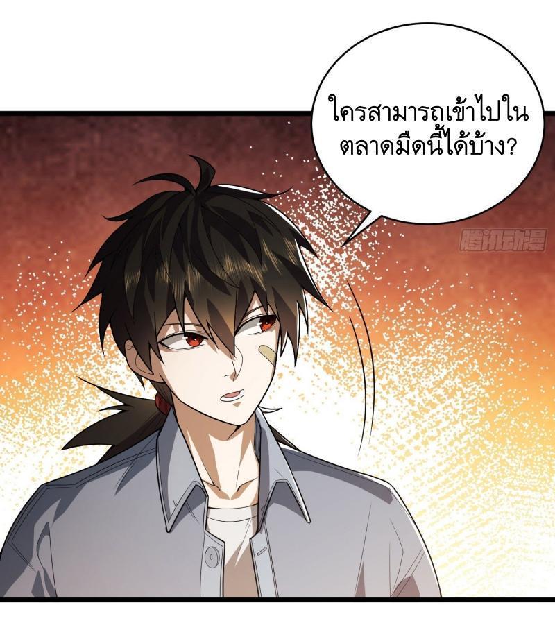 The First Sequence ตอนที่ 259 รูปที่ 41/46