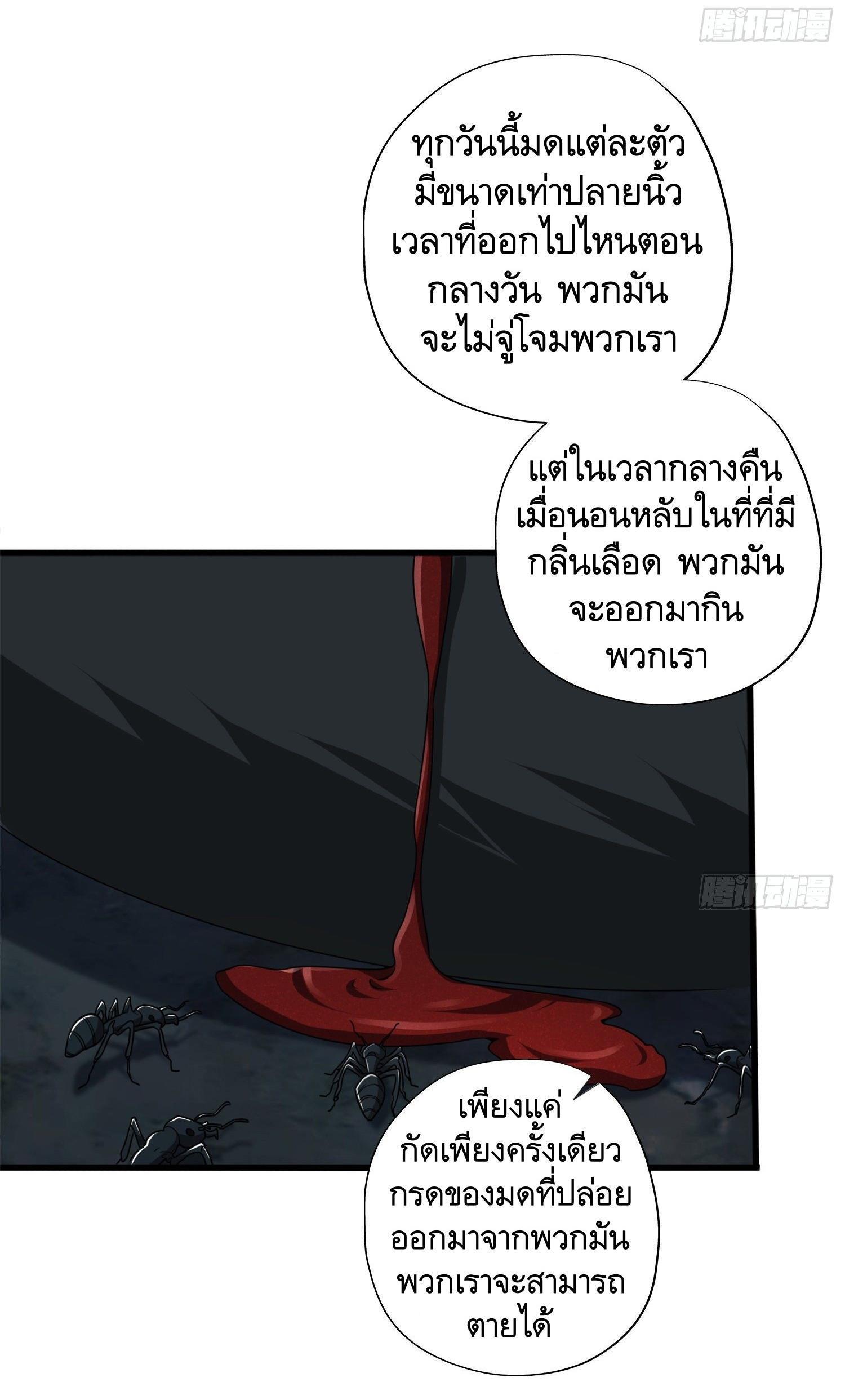 The First Sequence ตอนที่ 26 รูปที่ 4/59