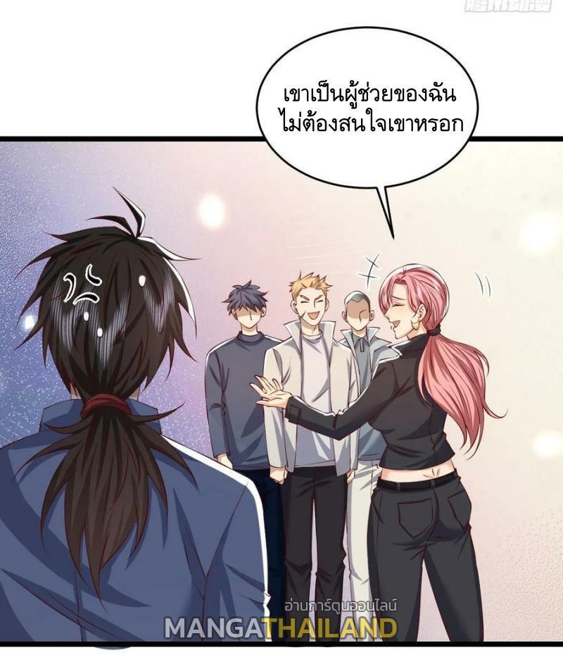 The First Sequence ตอนที่ 260 รูปที่ 17/37