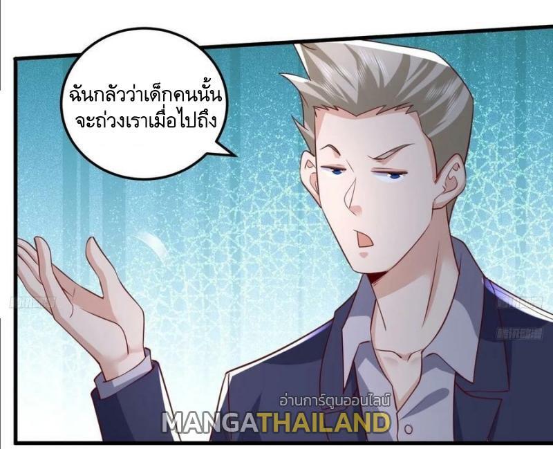 The First Sequence ตอนที่ 264 รูปที่ 8/51