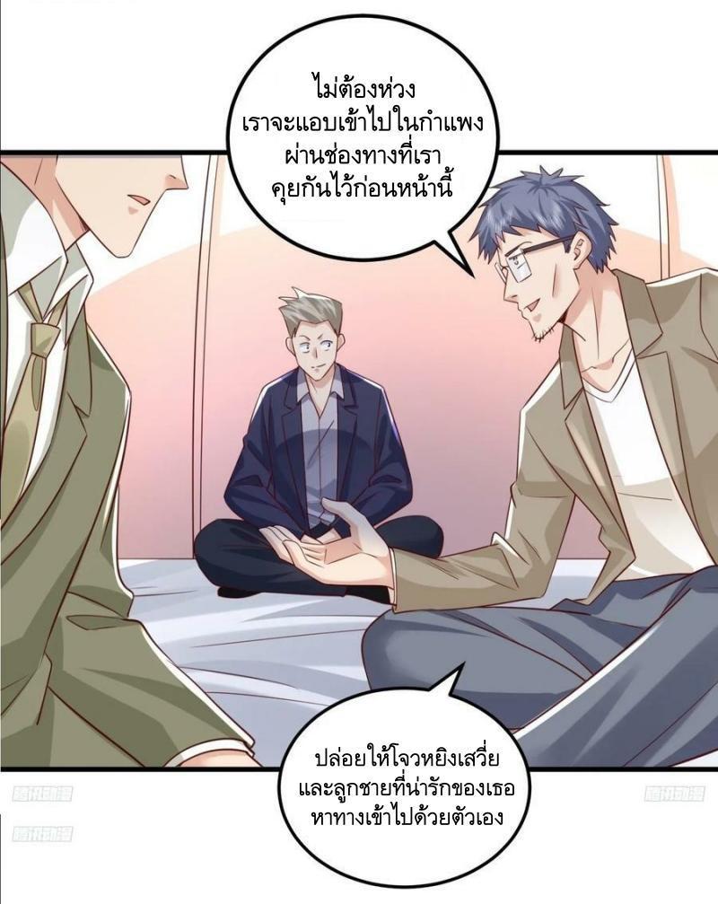 The First Sequence ตอนที่ 264 รูปที่ 9/51