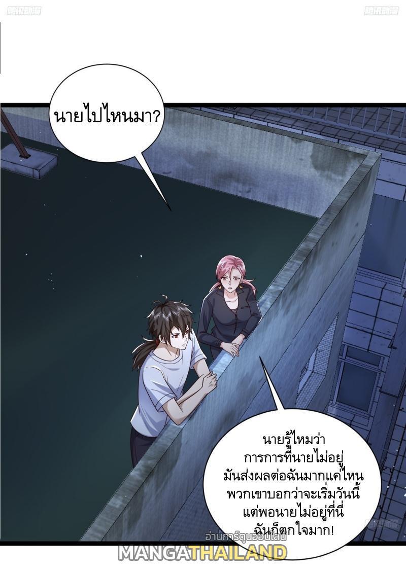 The First Sequence ตอนที่ 266 รูปที่ 10/43