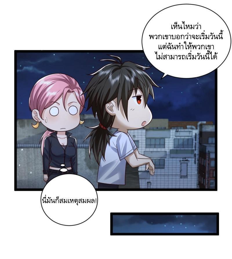 The First Sequence ตอนที่ 266 รูปที่ 11/43