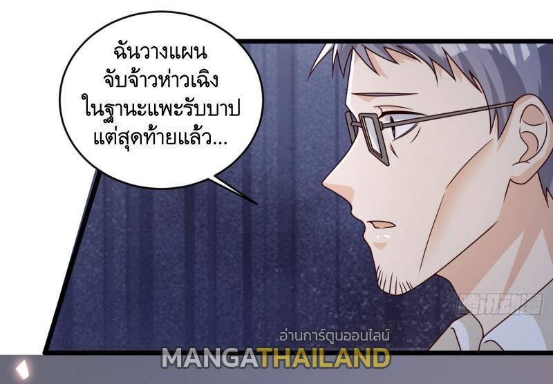 The First Sequence ตอนที่ 268 รูปที่ 21/46