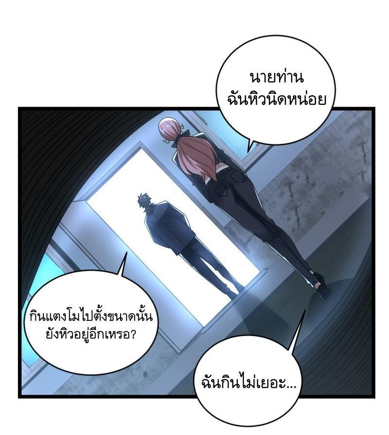 The First Sequence ตอนที่ 268 รูปที่ 27/46