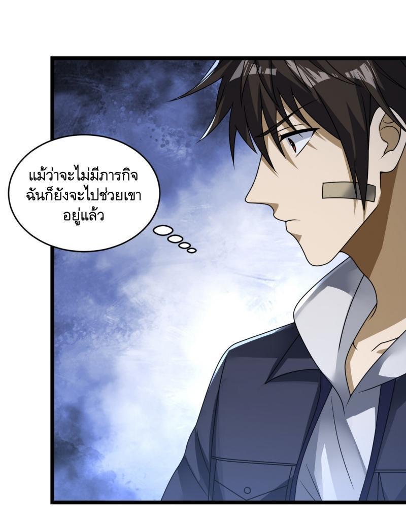 The First Sequence ตอนที่ 268 รูปที่ 31/46