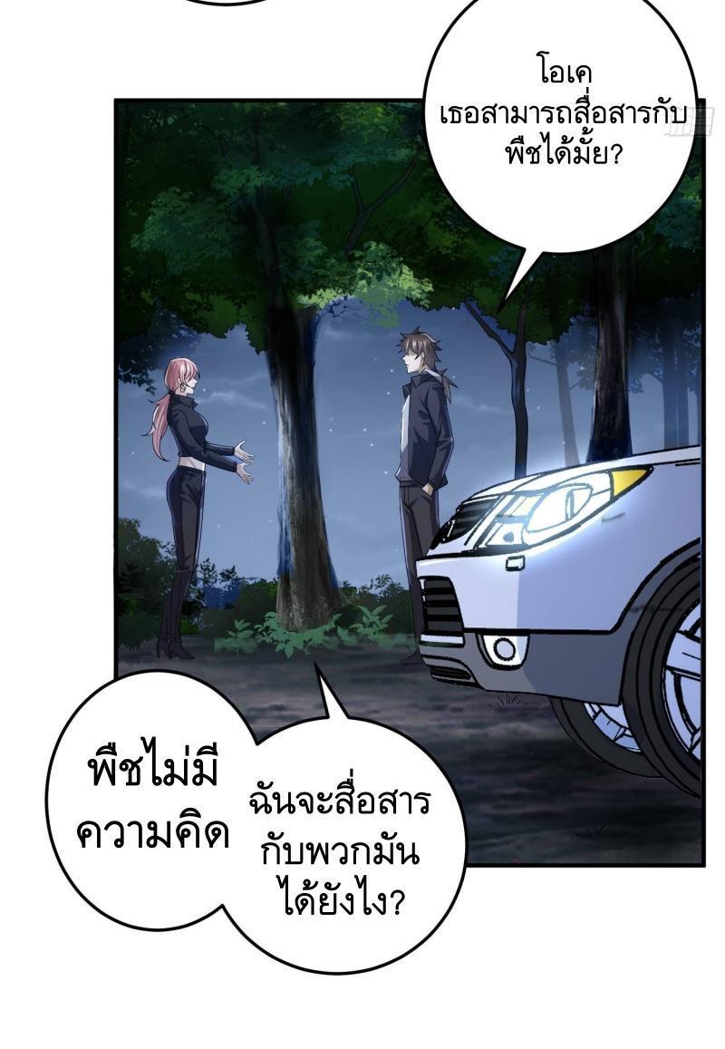 The First Sequence ตอนที่ 270 รูปที่ 27/57