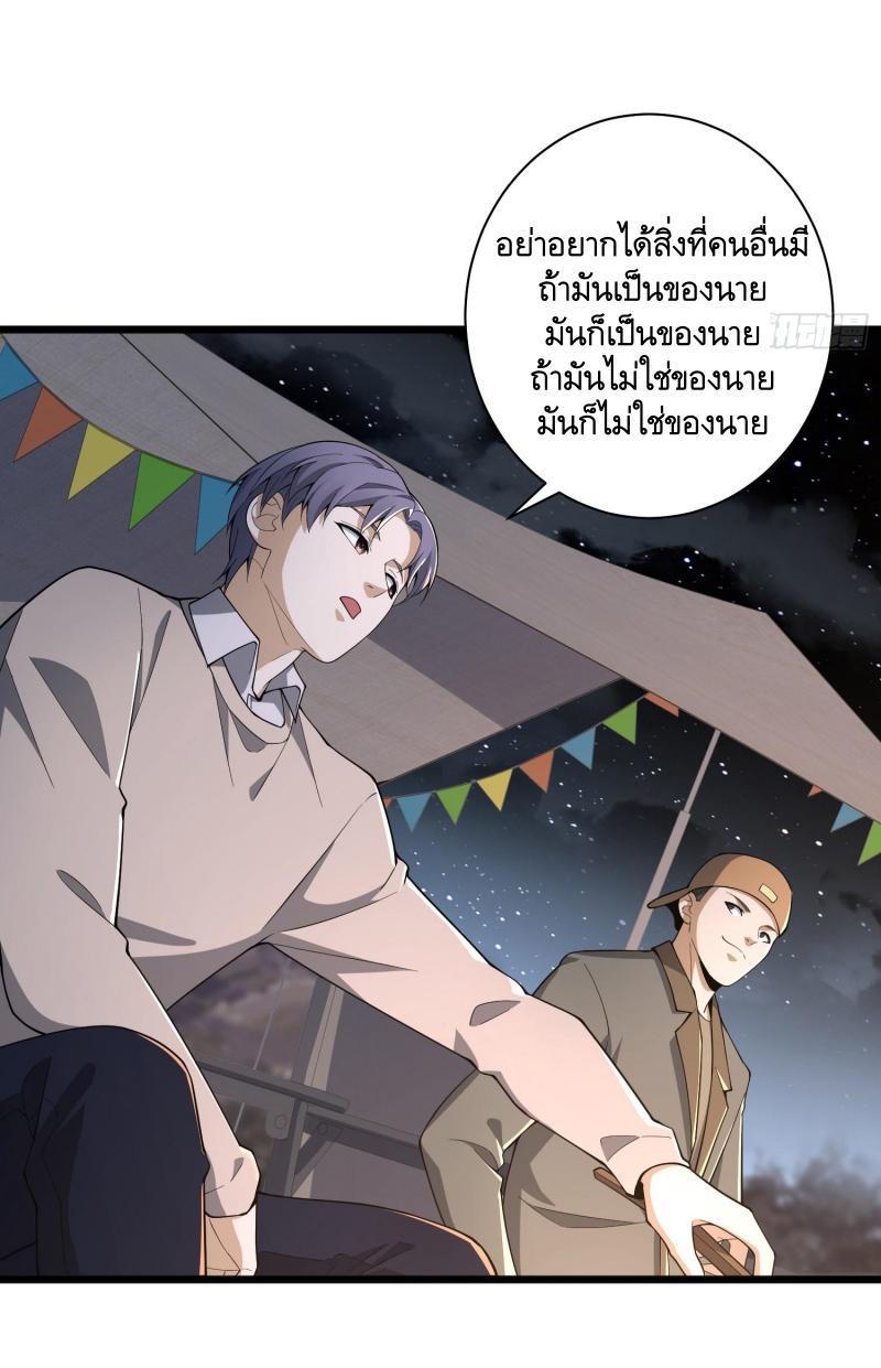 The First Sequence ตอนที่ 271 รูปที่ 24/67