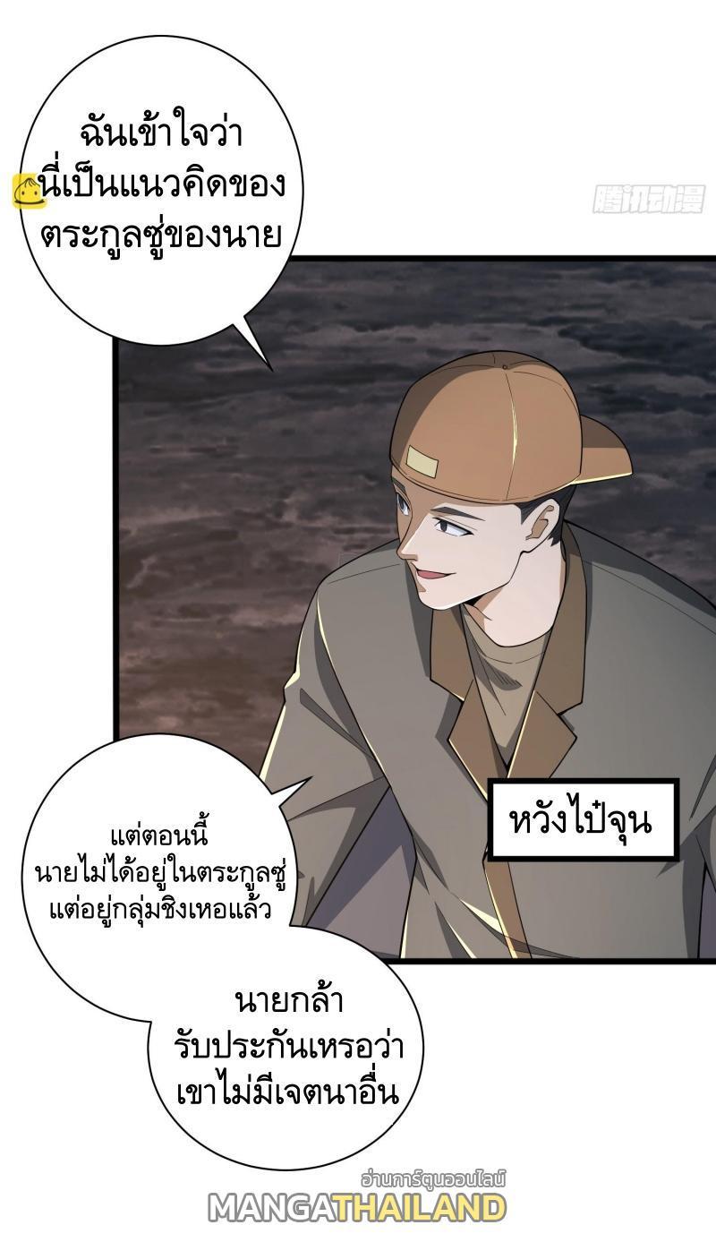 The First Sequence ตอนที่ 271 รูปที่ 25/67