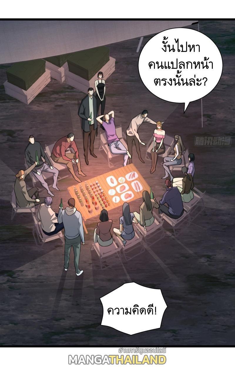 The First Sequence ตอนที่ 271 รูปที่ 45/67