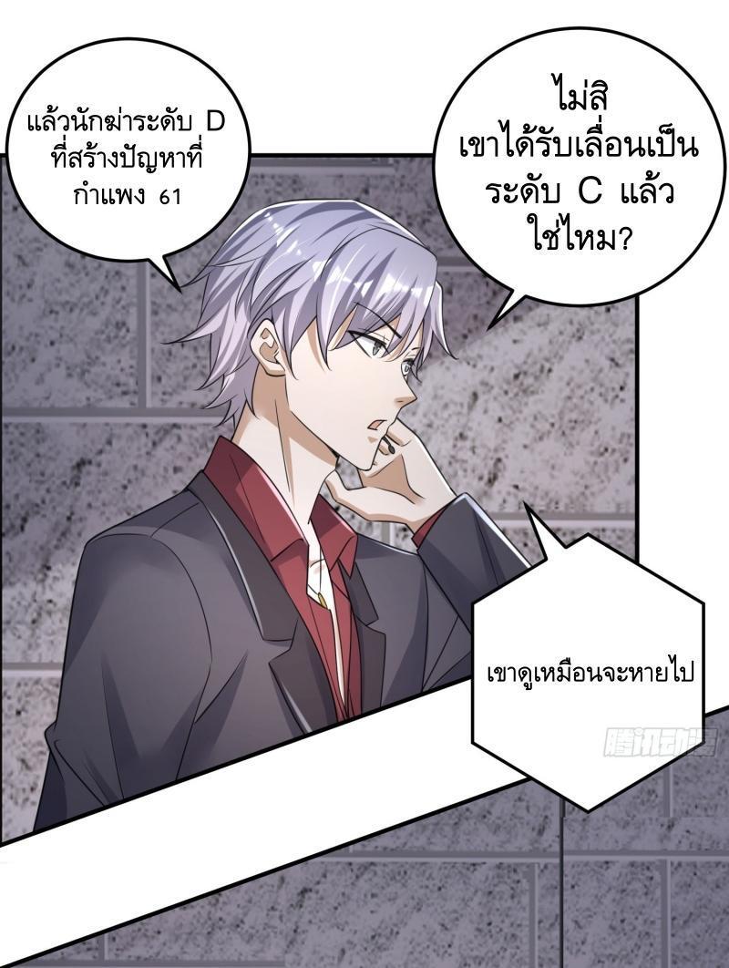 The First Sequence ตอนที่ 275 รูปที่ 19/46