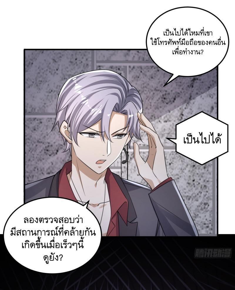 The First Sequence ตอนที่ 275 รูปที่ 21/46