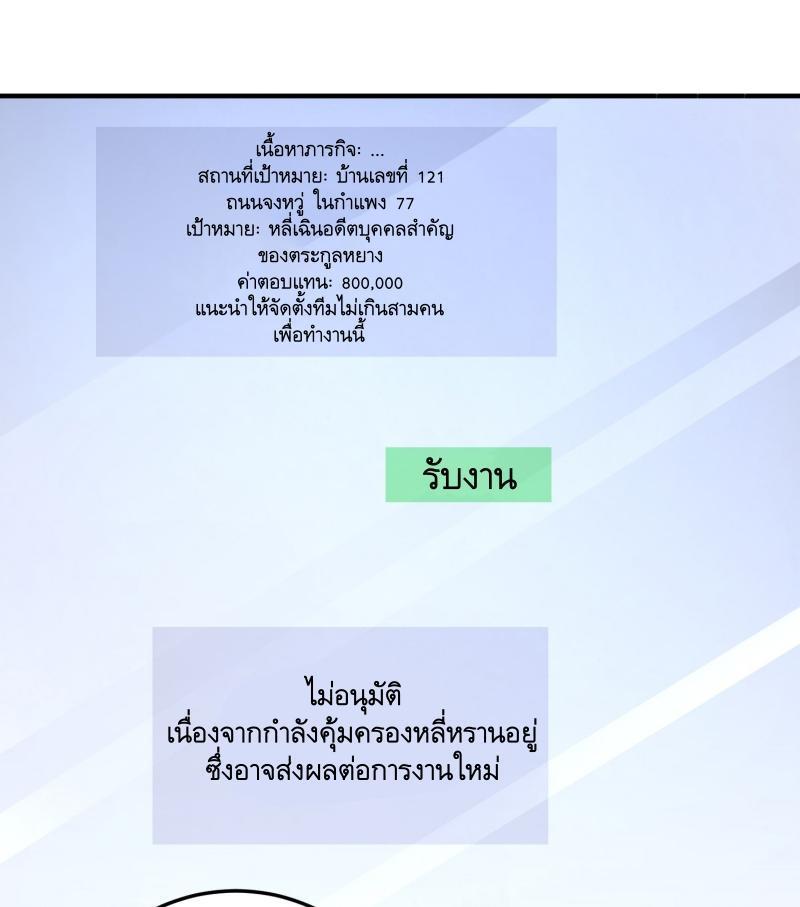 The First Sequence ตอนที่ 279 รูปที่ 41/46