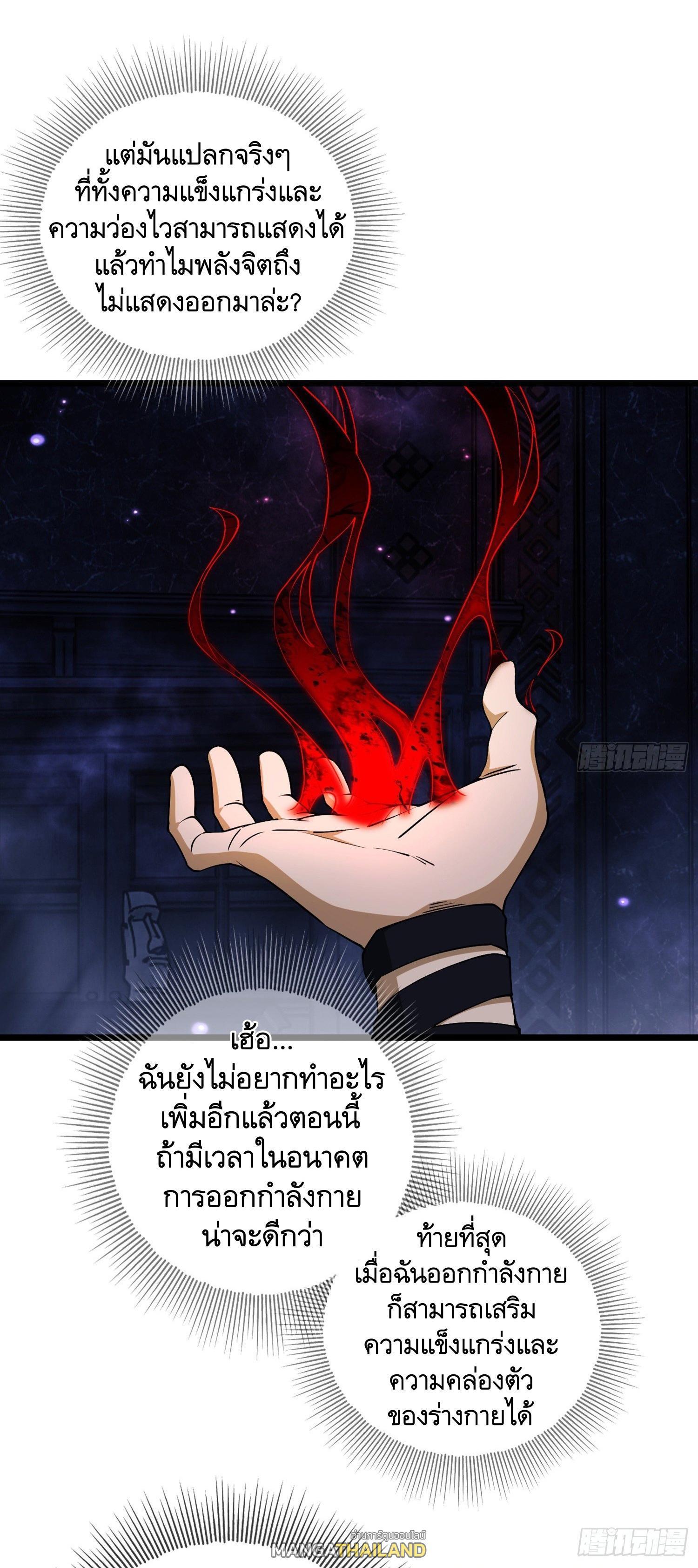 The First Sequence ตอนที่ 28 รูปที่ 44/45