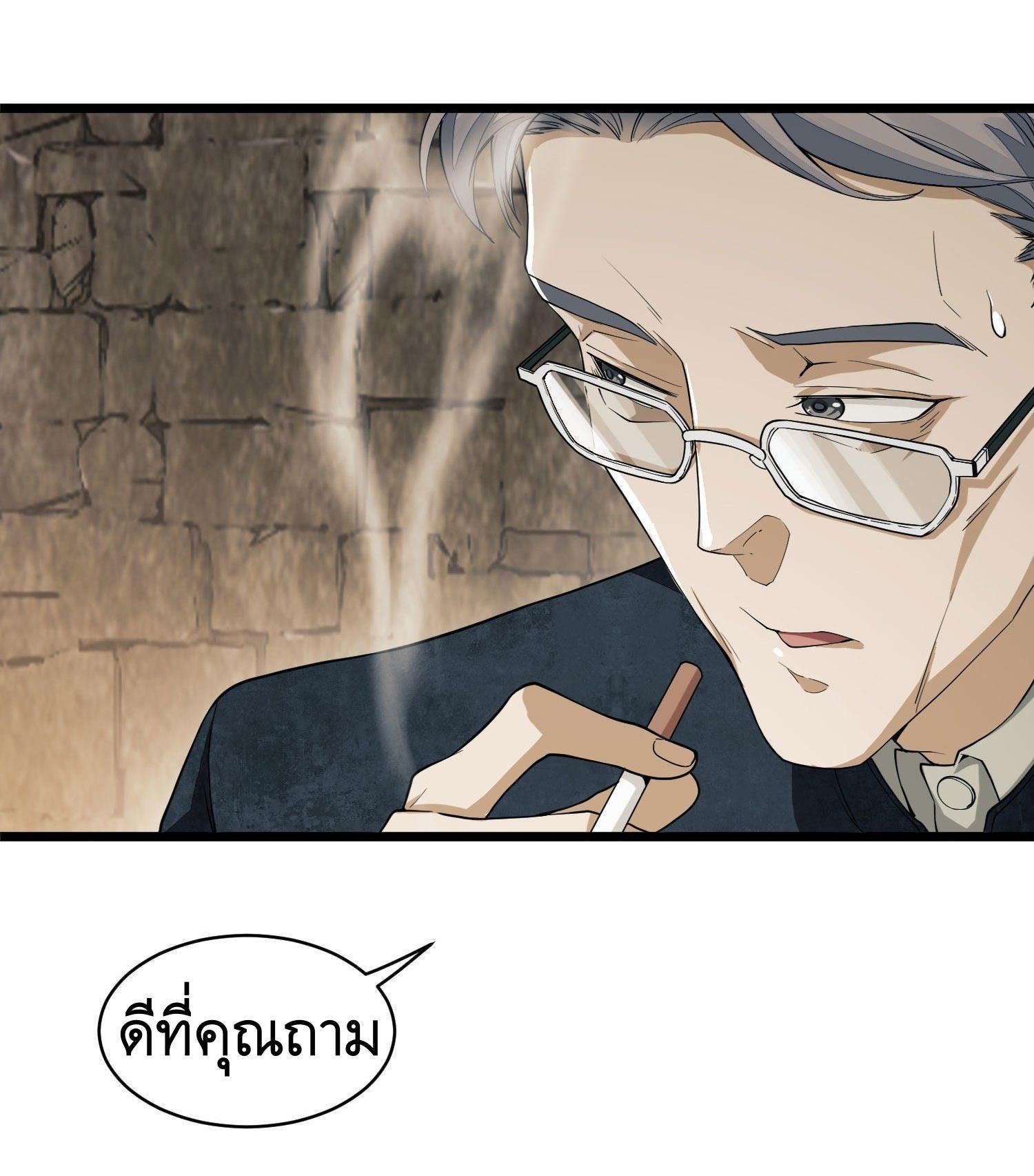 The First Sequence ตอนที่ 3 รูปที่ 56/80