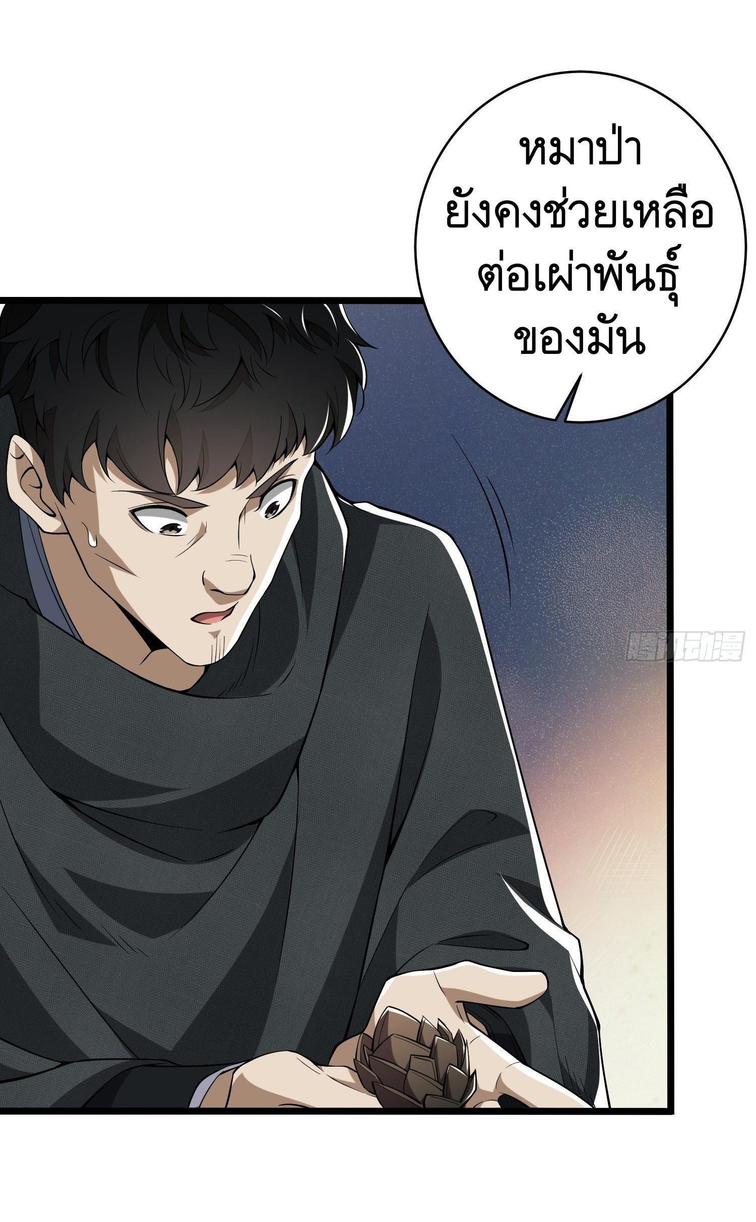 The First Sequence ตอนที่ 31 รูปที่ 39/54