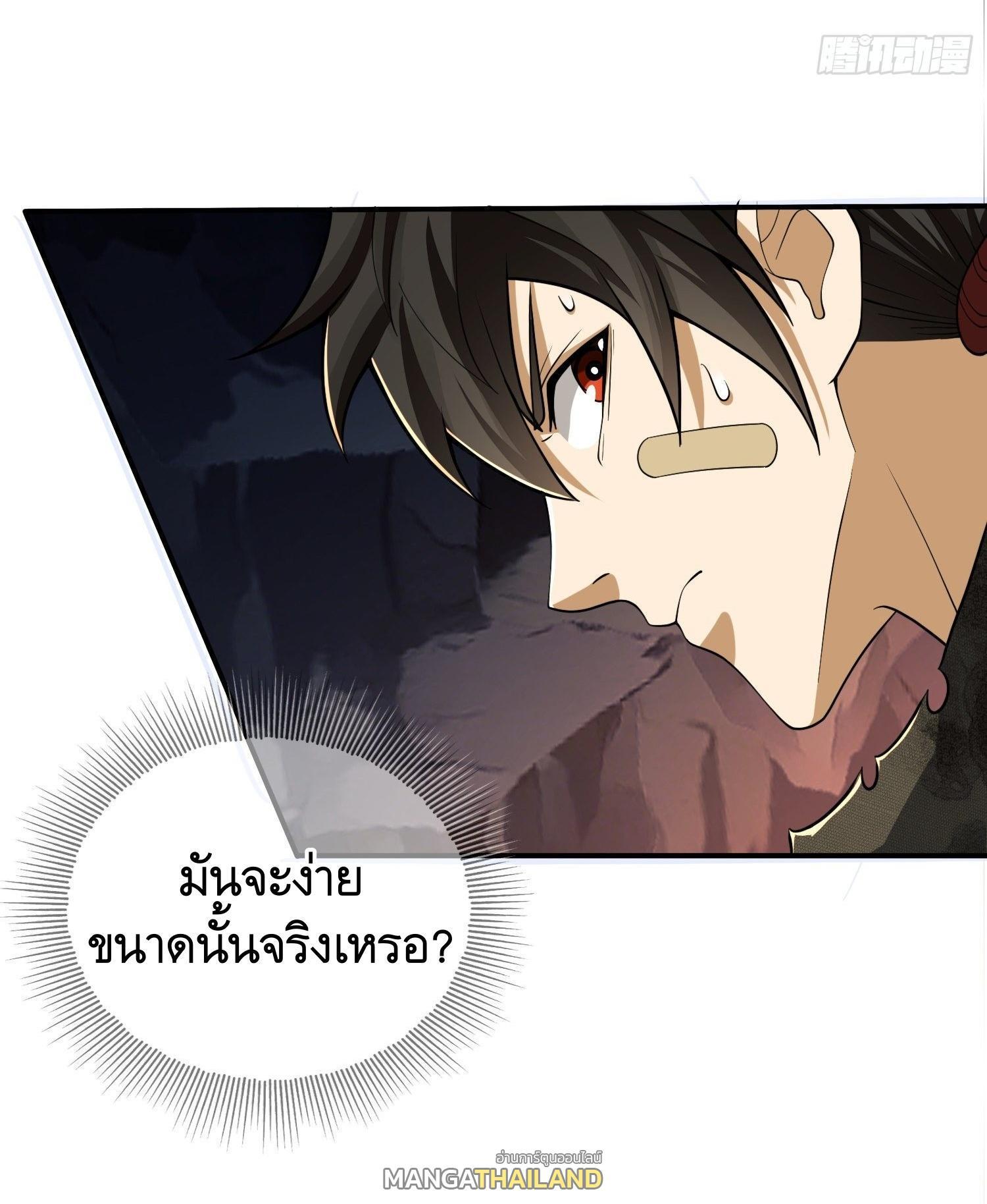 The First Sequence ตอนที่ 32 รูปที่ 47/47