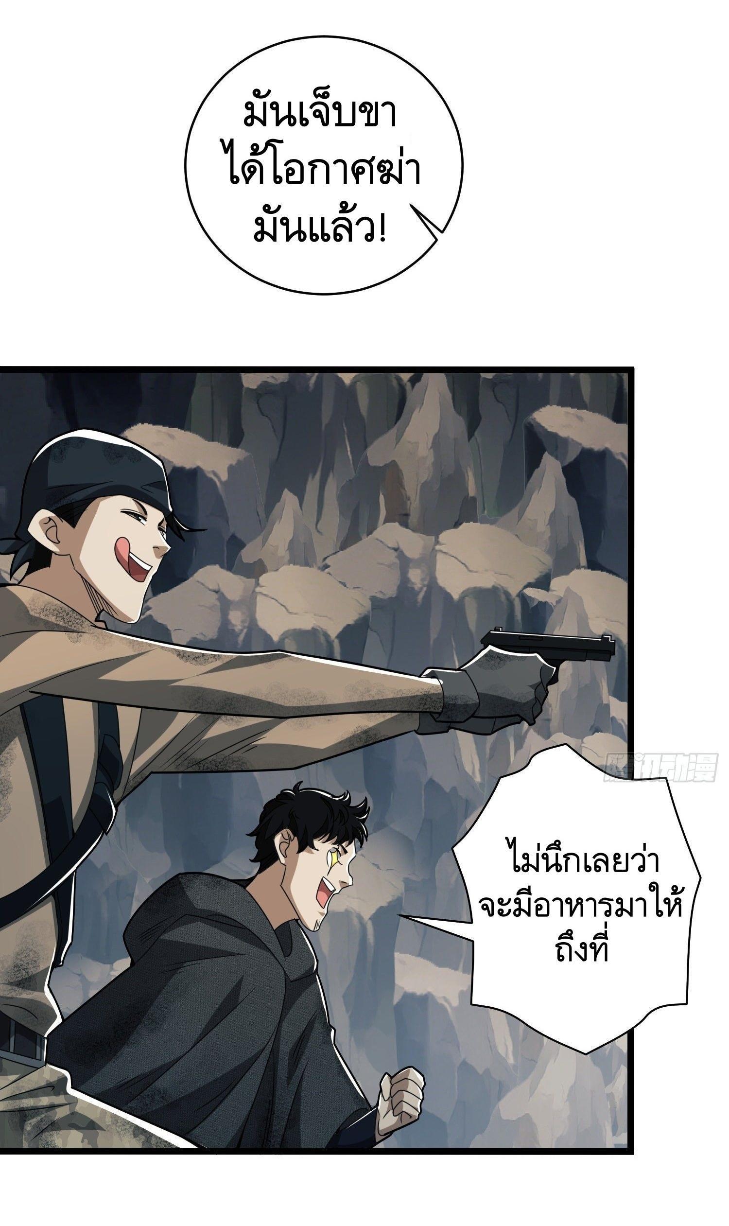 The First Sequence ตอนที่ 34 รูปที่ 27/50