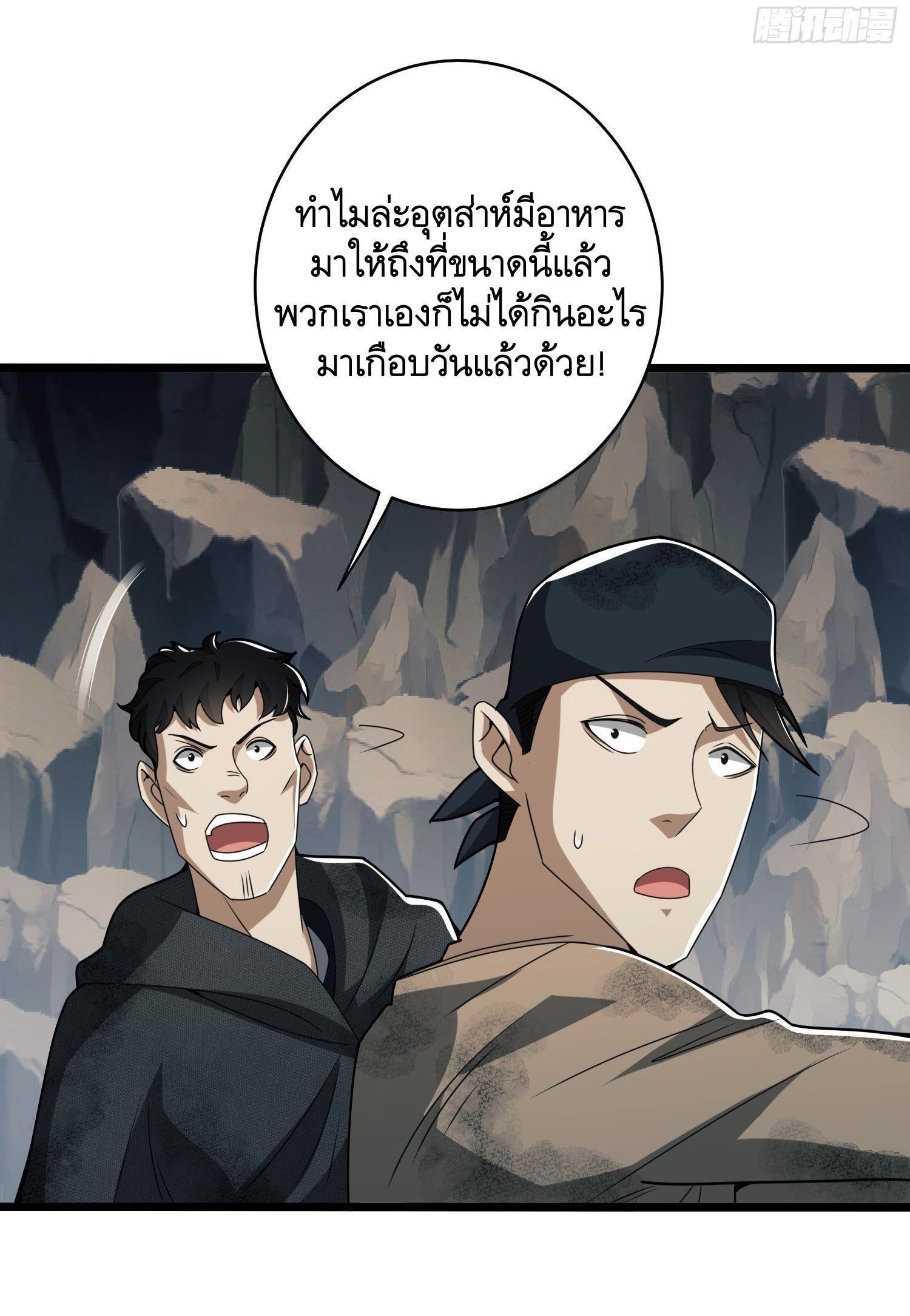 The First Sequence ตอนที่ 34 รูปที่ 29/50