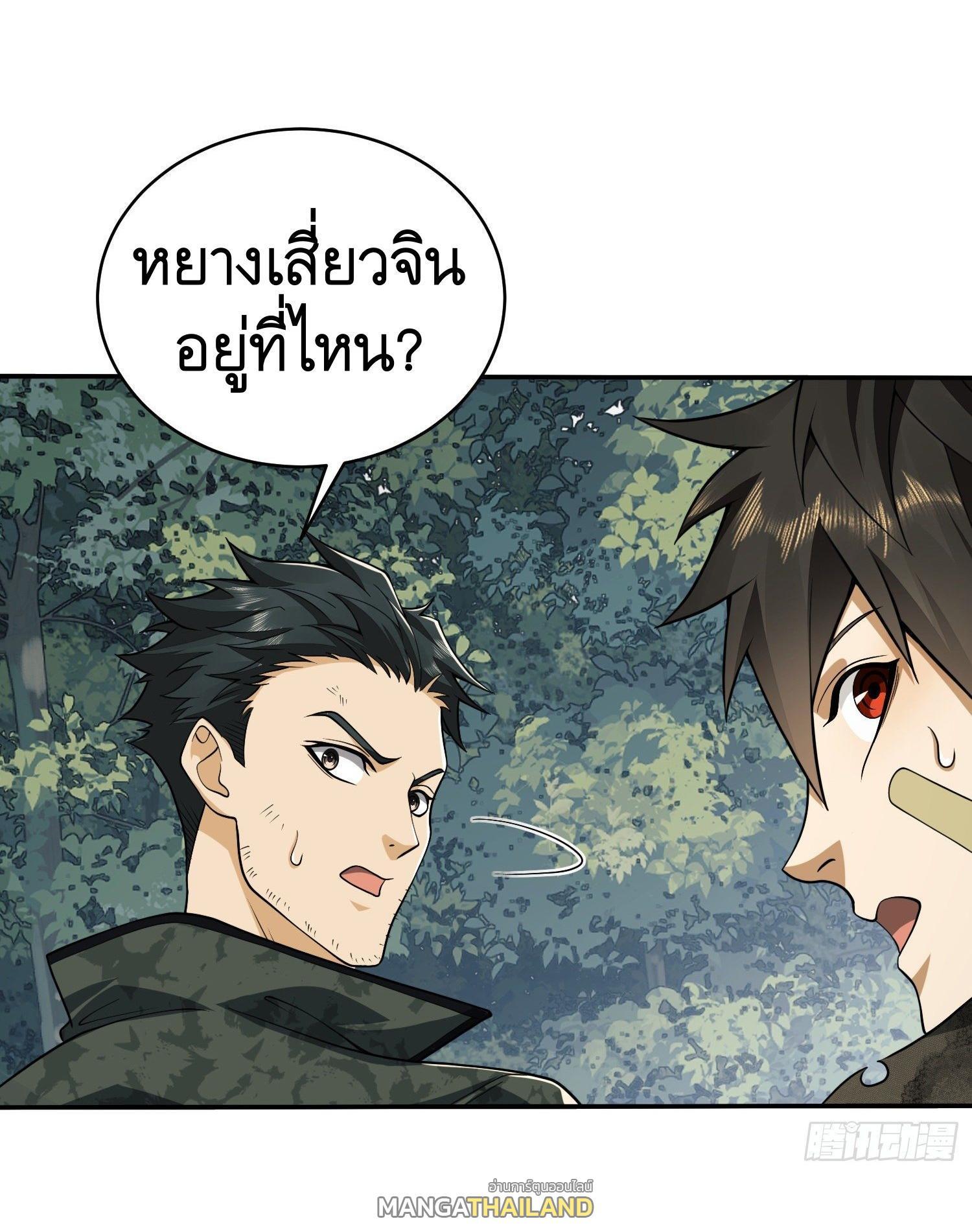 The First Sequence ตอนที่ 34 รูปที่ 42/50