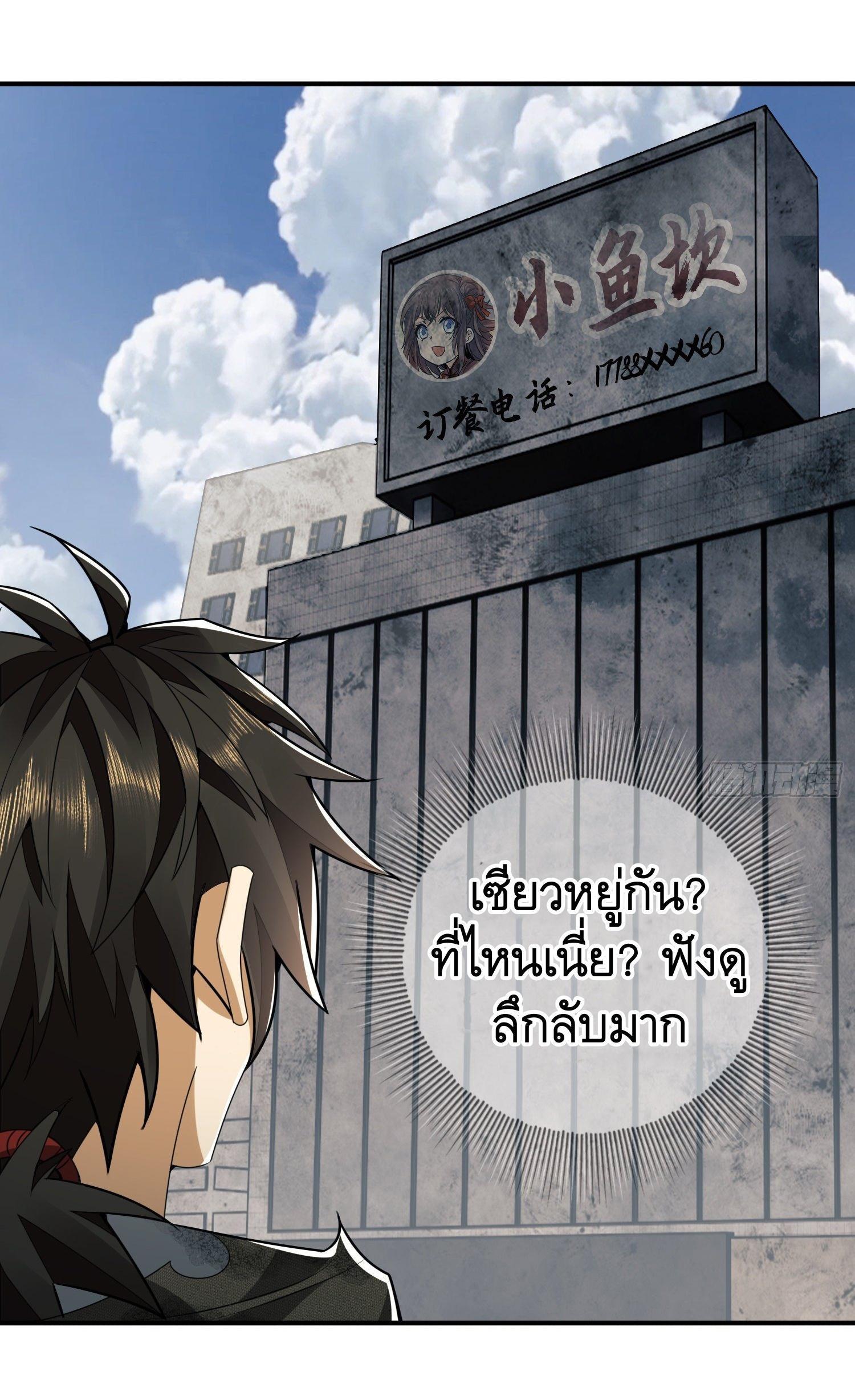 The First Sequence ตอนที่ 36 รูปที่ 15/52