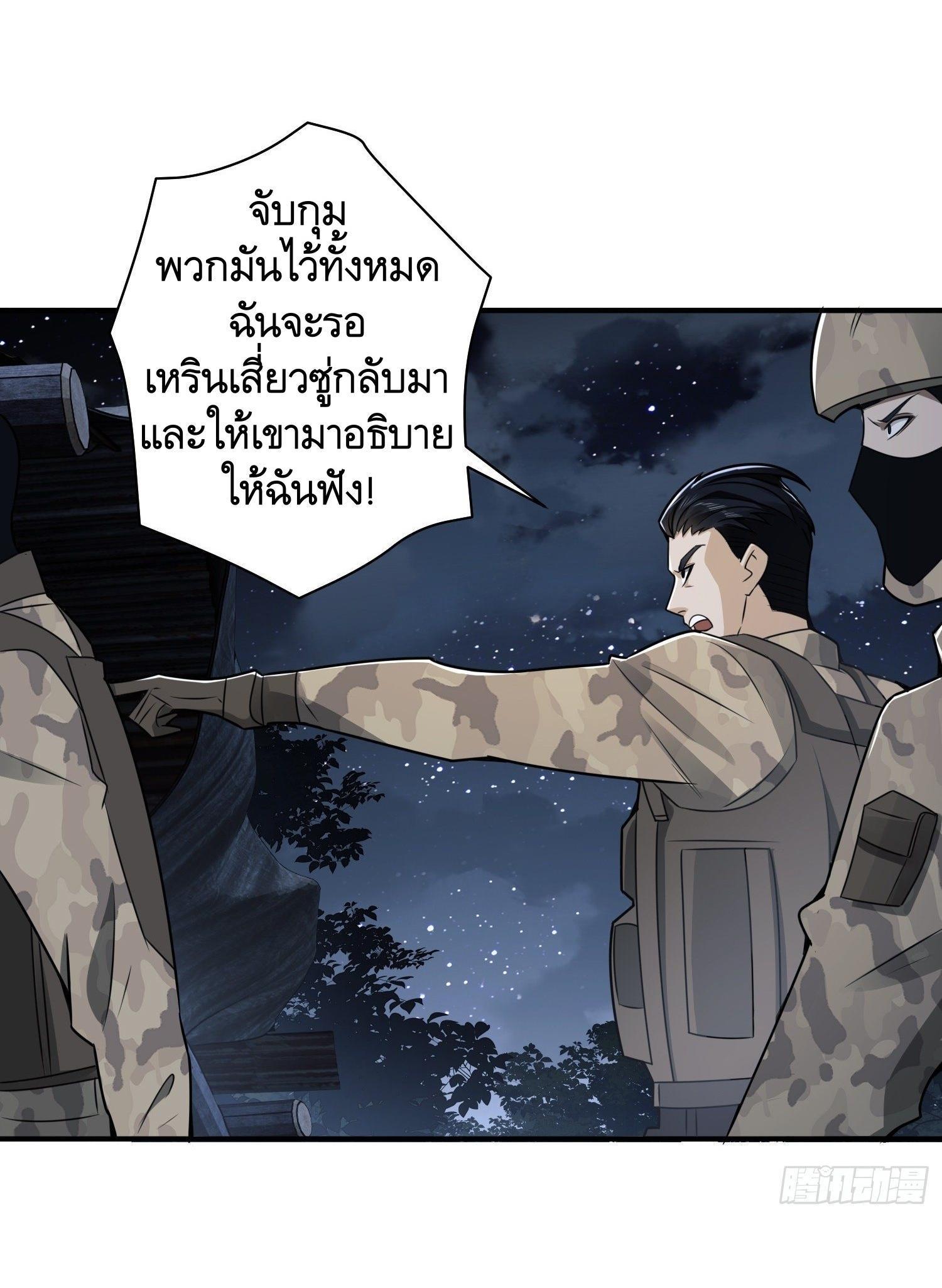 The First Sequence ตอนที่ 37 รูปที่ 51/53