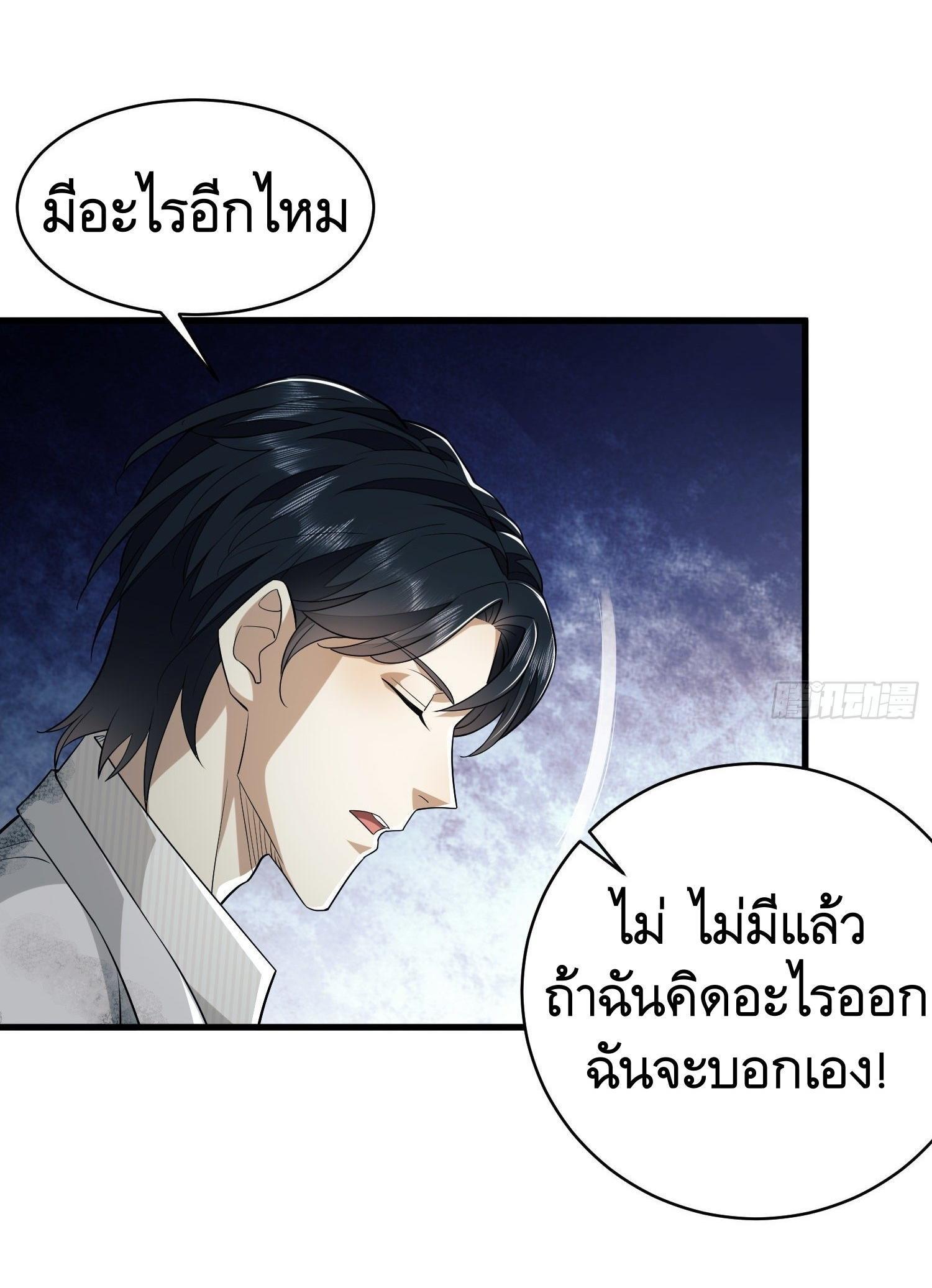 The First Sequence ตอนที่ 39 รูปที่ 16/50