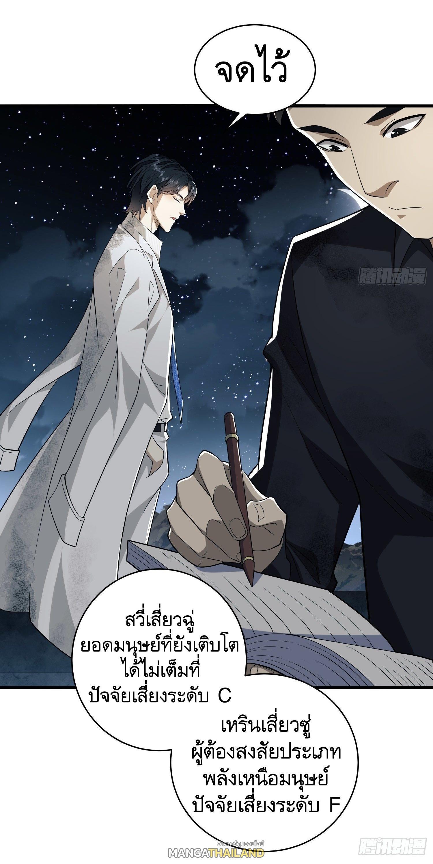 The First Sequence ตอนที่ 39 รูปที่ 17/50