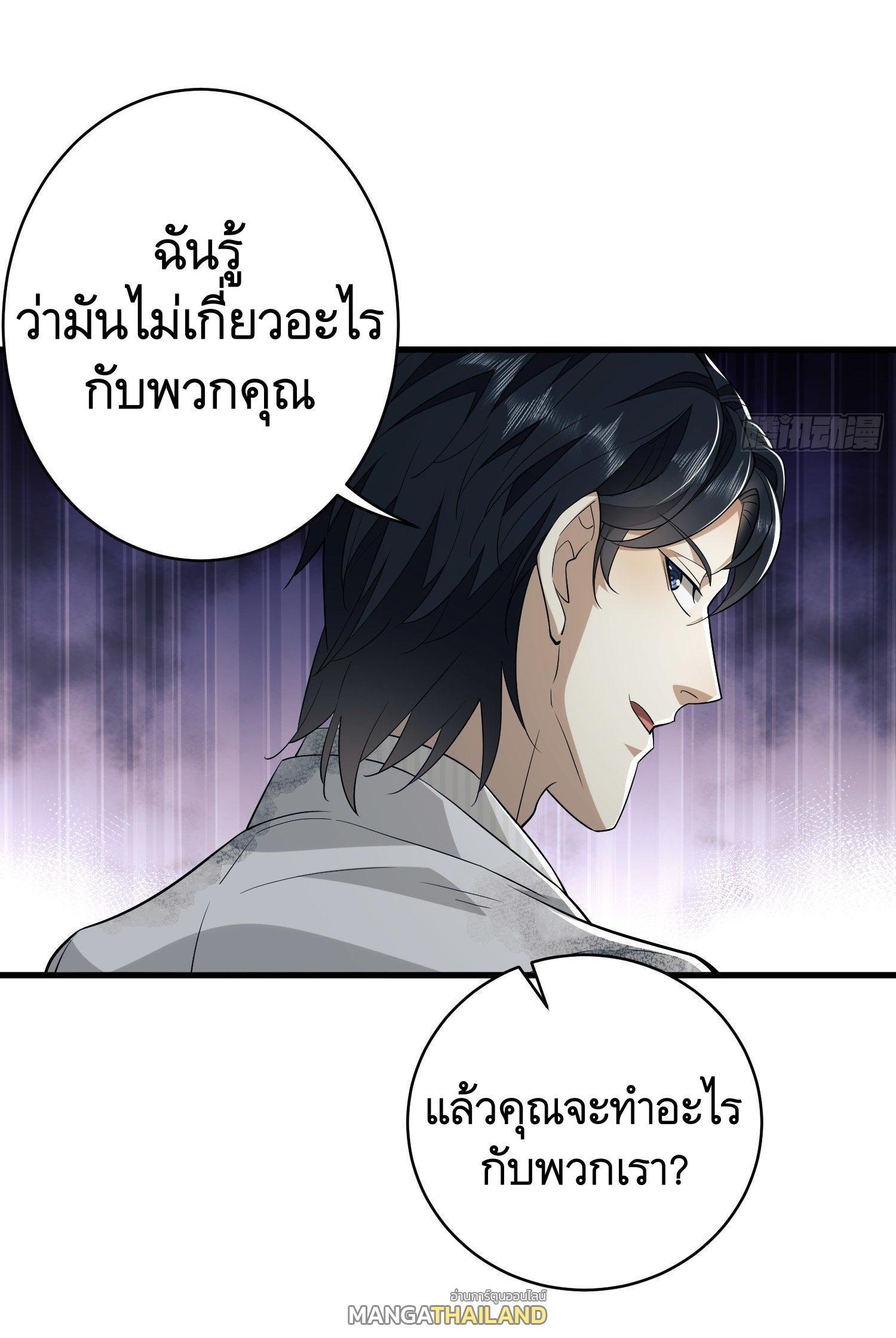 The First Sequence ตอนที่ 39 รูปที่ 20/50