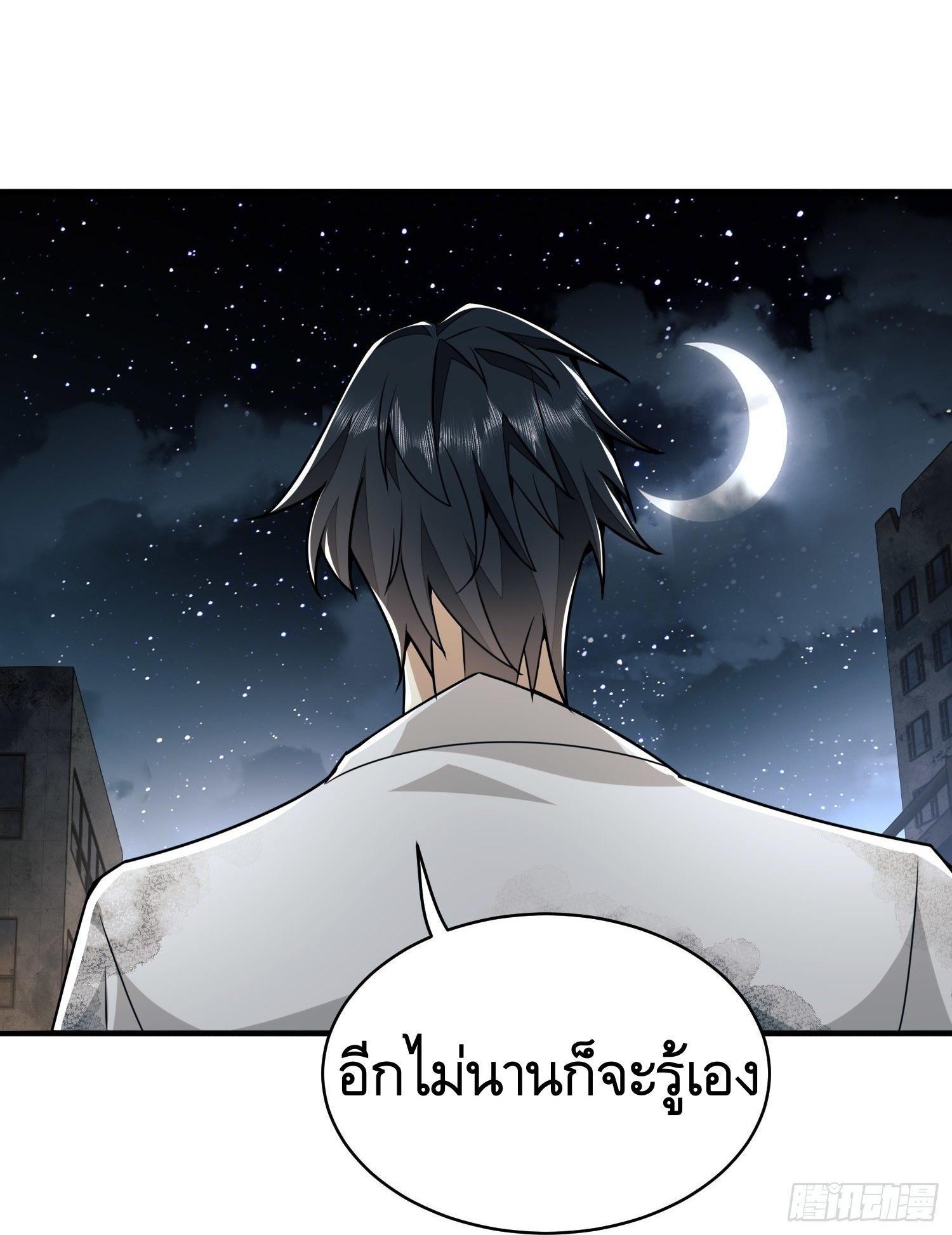 The First Sequence ตอนที่ 39 รูปที่ 26/50