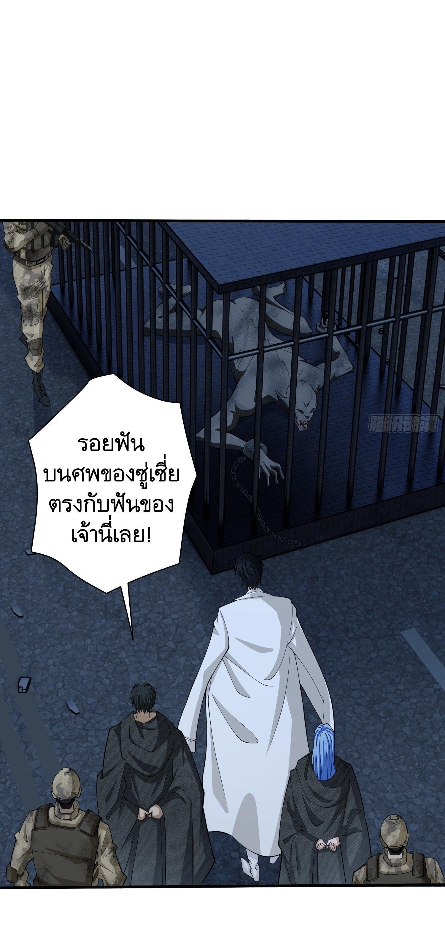 The First Sequence ตอนที่ 39 รูปที่ 31/50