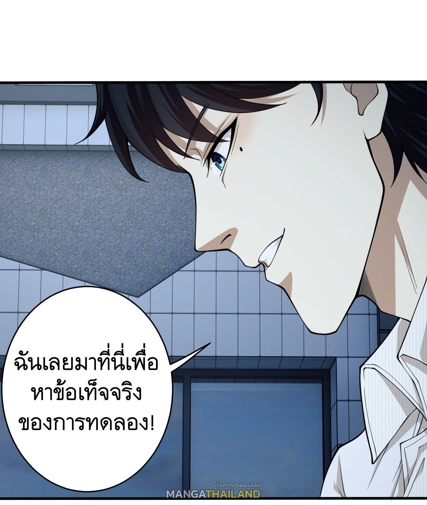 The First Sequence ตอนที่ 39 รูปที่ 36/50