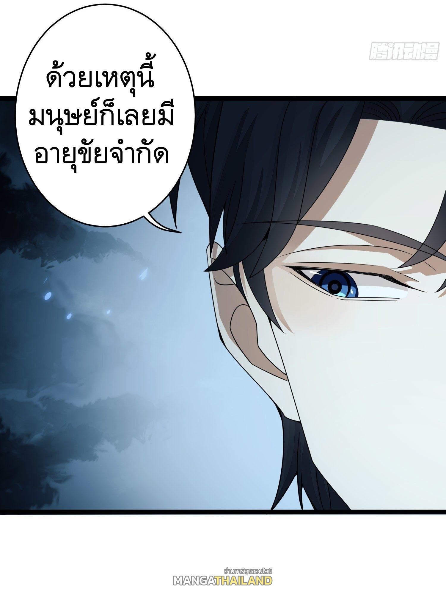 The First Sequence ตอนที่ 39 รูปที่ 41/50