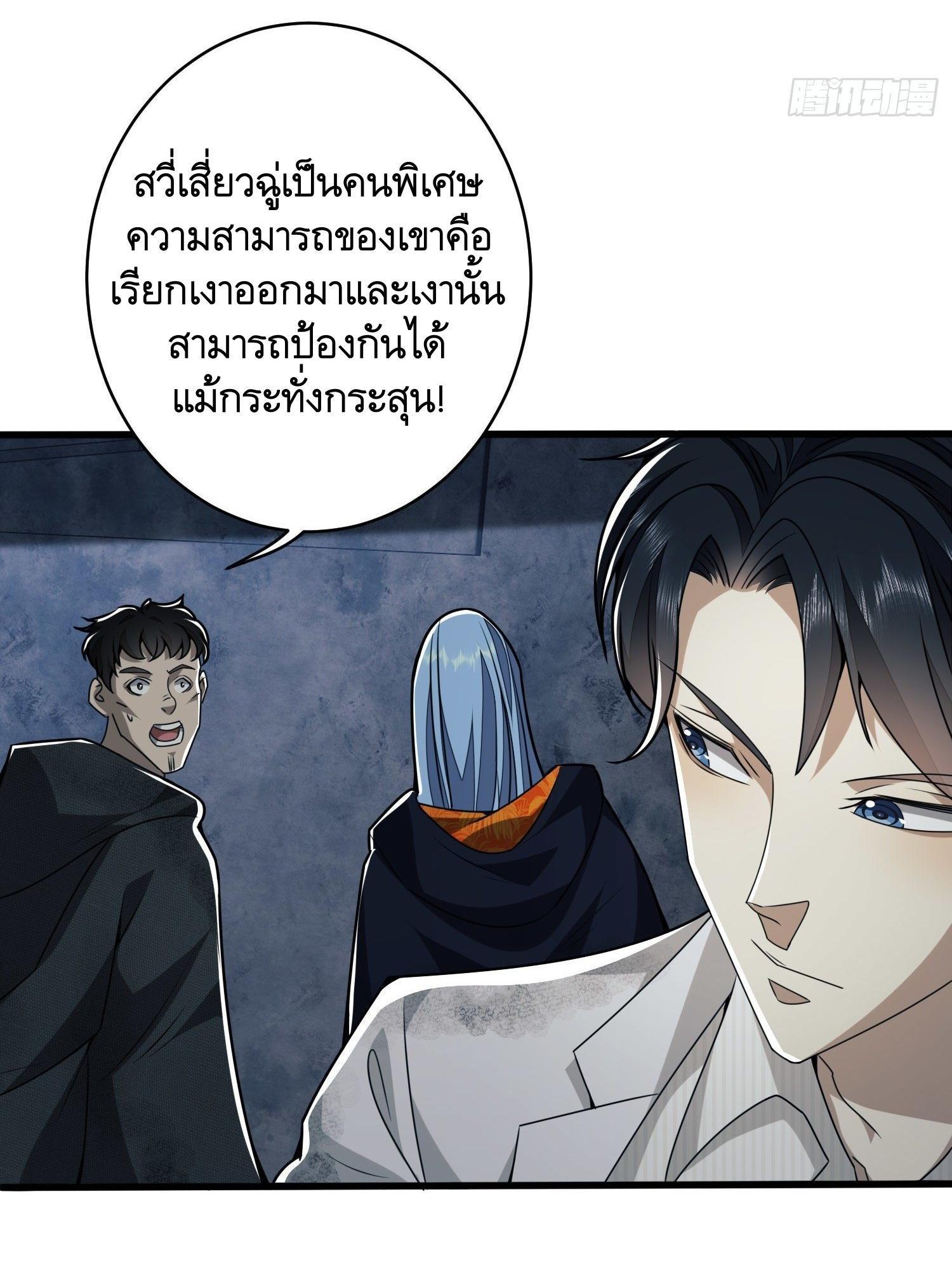 The First Sequence ตอนที่ 39 รูปที่ 5/50